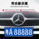 Mercedes-Benz C-Class special license plate holder