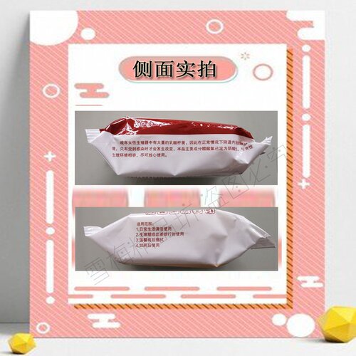 新老包装随机发货爱诗妮康君卫生湿巾22片抽取式天然薄荷私处湿巾 - 图2