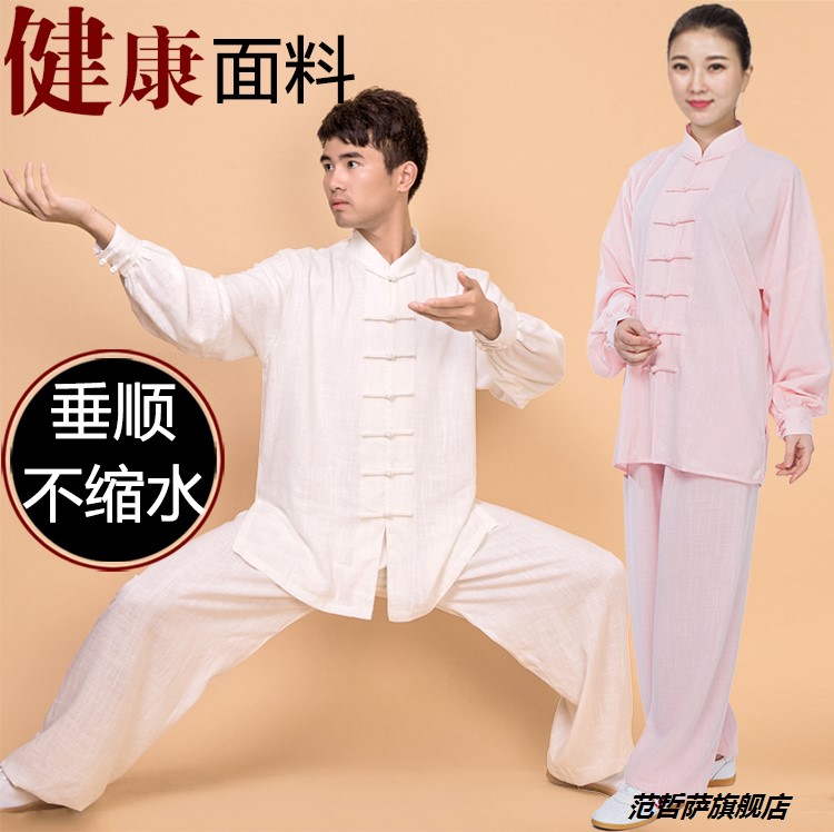 夏季太极太极服男2024新款高档棉麻亚麻武术太极拳练功服女春秋~~ - 图1