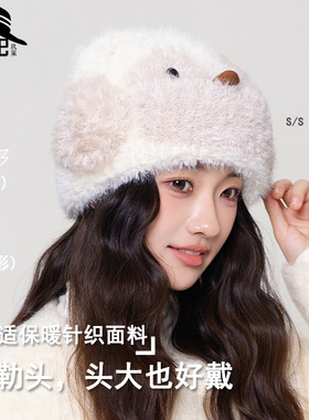原创针织帽工厂女生可爱卡通企鹅耳包毛绒帽子冬季新款加厚毛线帽