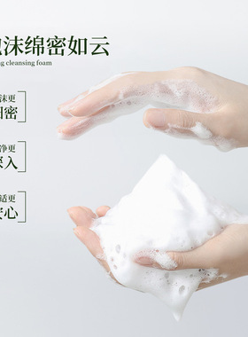 氨基酸金盏花温和保湿控油洁面