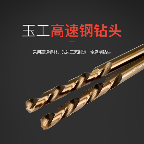 1~14mm手电钻含钴麻花钻头转头高速钢木工金属铁铝不锈钢专用套装 - 图1