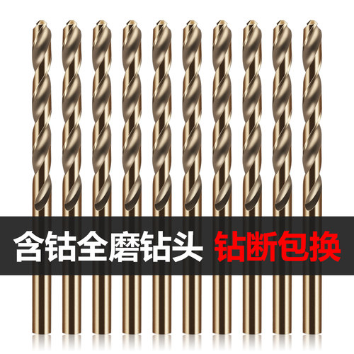 1~14mm手电钻含钴麻花钻头转头高速钢木工金属铁铝不锈钢专用套装 - 图0
