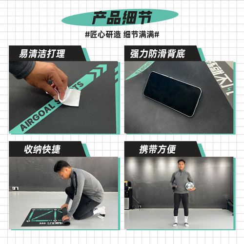 爱高室内足球训练垫送教学视频足球训练毯足球训练辅助器材防滑 - 图2