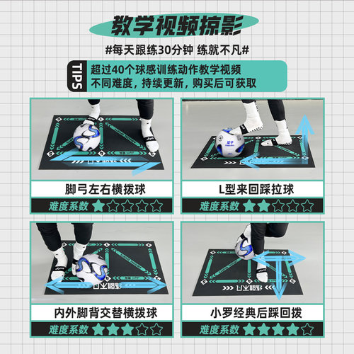 爱高室内足球训练垫送教学视频足球训练毯足球训练辅助器材防滑 - 图1