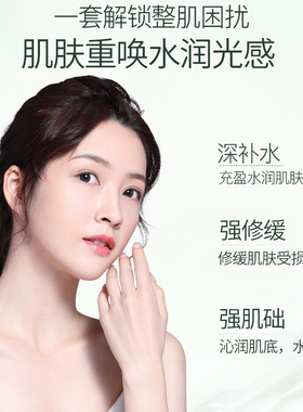 官方正品补水保湿滋润控油抗皱爽肤水乳液不紧绷不粘腻柔肤水男女
