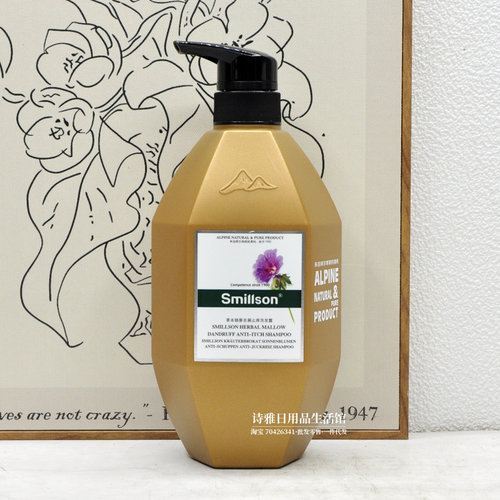 丝密生smillson草本锦葵去屑止痒洗发露720ml头皮干爽舒润控油 - 图0