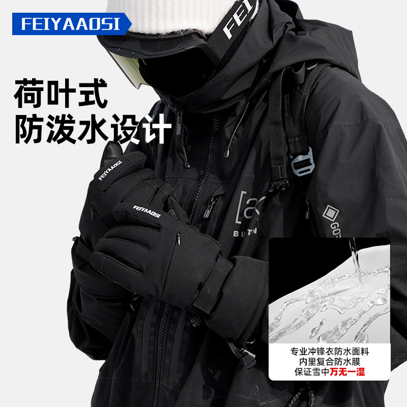凯夫拉滑雪手套内置护腕女触屏单双板登山专业五指男冬胆防水保暖,淘宝优惠券,粉丝福利购,淘宝优惠卷