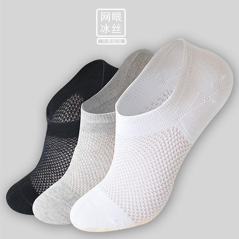 达达狼旗舰店袜子男短袜夏季透气薄款冰丝袜男士防臭薄棉船袜黑色夏天薄大网眼1