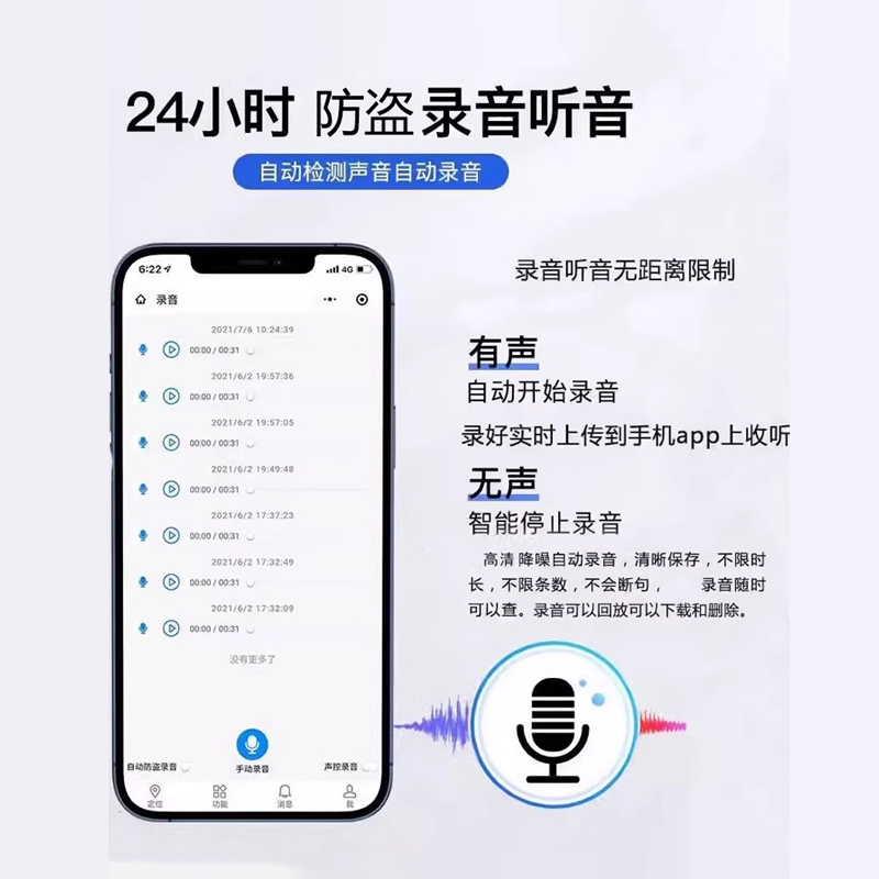 定位器gps录音监控怯听器汽车追踪订位车载跟踪监视器定为卫d功能-图1