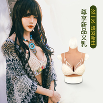 The Knighthood Live-action Class of Bottling Breast Cos Fake Chest Emulation Female Light for men with extra-large anchor Silicone Fake Milk