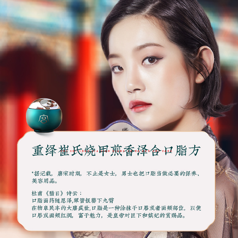 宫佩臻享润养保湿滋润补水果冻唇膜 宫佩唇膜