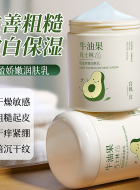 宫佩牛油果润肤乳保湿滋润防干裂皲裂嫩肤身体乳秋冬旗舰店正品