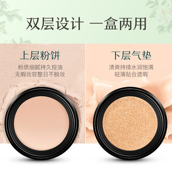 Gongpei Air Cushion BB Cream Concealer ທົນທານຕໍ່ຄວາມຊຸ່ມຊື້ນຄວບຄຸມນ້ໍາມັນບໍ່ງ່າຍທີ່ຈະເອົາອອກ Makeup Setting Air Cushion Powder Combination Flagship Store 12