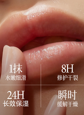 宫佩黄芪水嫩润唇膏秋冬