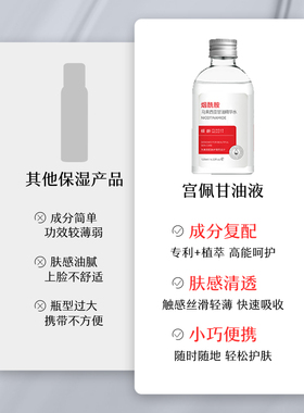 烟酰胺马来西亚护肤甘油液