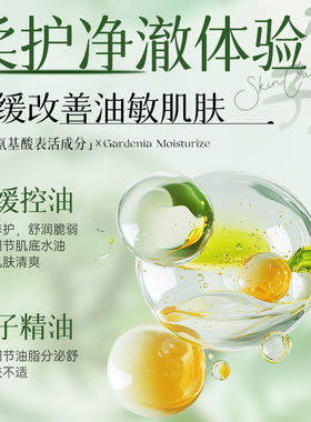 氨基酸洁面慕斯控油保湿清洁毛孔温和舒缓洗面奶男女士官方正品牌