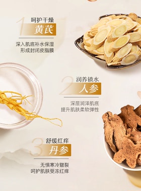 黄芪身体乳滋润保湿持久留香祛黄滋润润肤乳秋冬正品官方旗舰店