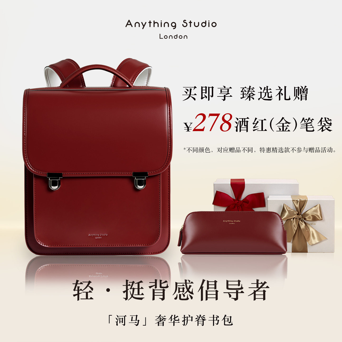 AnythingStudio小学生书包减负英伦1-6年级儿童日本日式男女背包