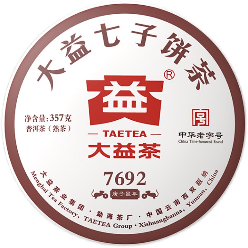 大益普洱茶2020年7692熟茶2001批普洱茶熟茶357g*7饼大益7692熟茶