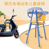 Electric car child seat scooter baby baby safety sitting chair is exempt from mounting motorcycle pedal front seat