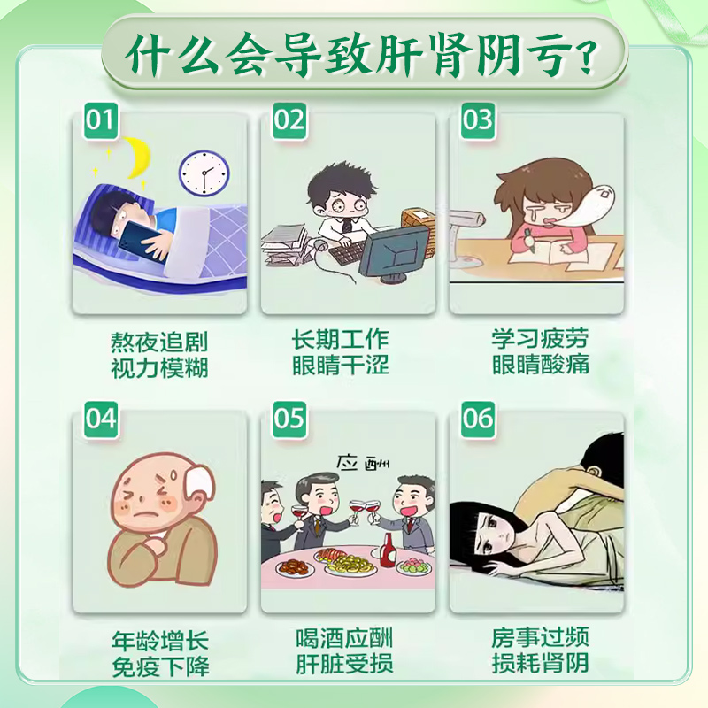 九芝堂杞菊地黄丸正品枸菊肝肾同补护肝强肾养肝补肝明目药清肝