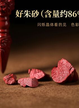 朱砂官方旗舰店高纯度金刚杵吊坠