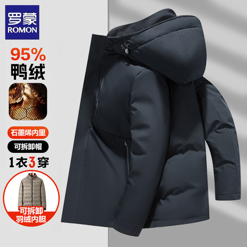 罗蒙95鸭绒男士羽绒服男款冬季2024新款防风保暖加厚爸爸冬装外套