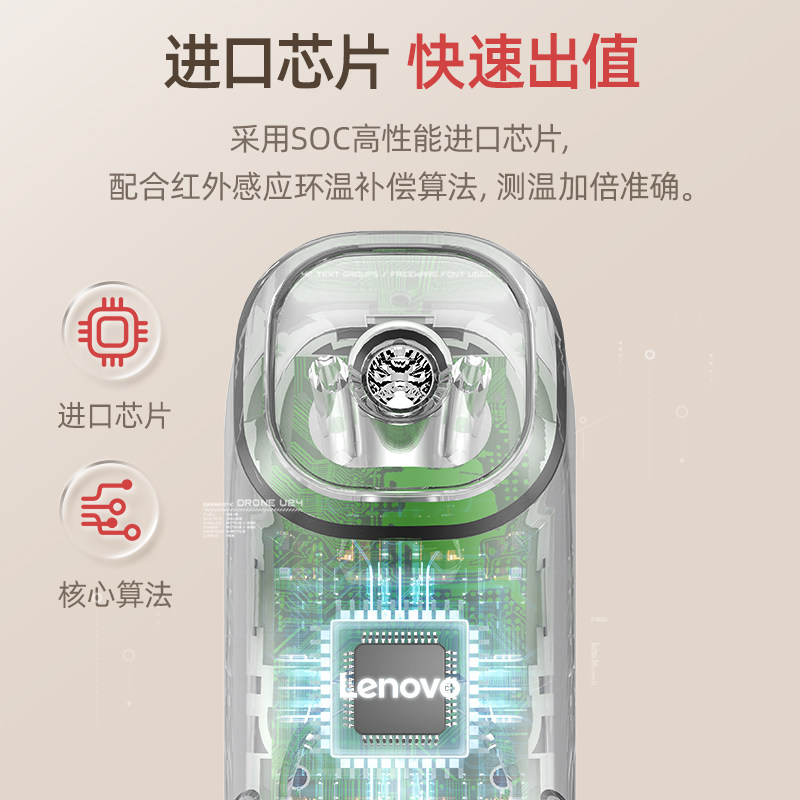 联想体温枪医专用精准红外线额温枪 恒乐康大药房体温计类