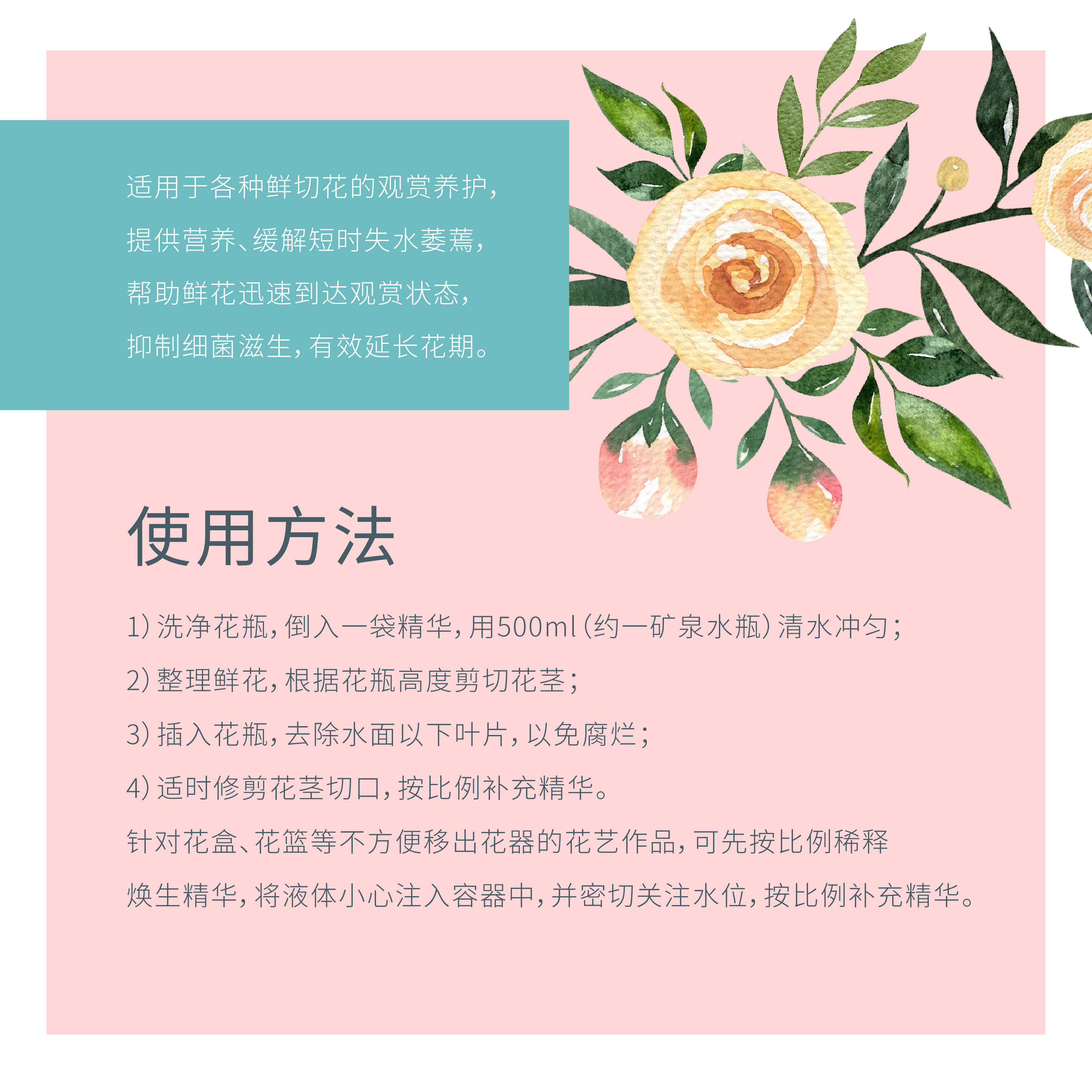 蓝盆友鲜花焕生精华营养液玫瑰百合通用鲜花保鲜剂家用鲜花保鲜液 - 图2