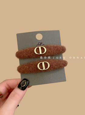 焦糖色毛绒发量少复古简约BB夹