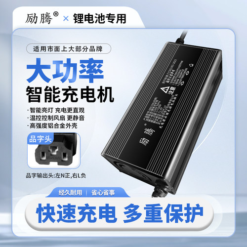 铝壳数显锂电池电瓶电动车充电器48V60V72V5A8A10A聚合物铁锂快充-图1