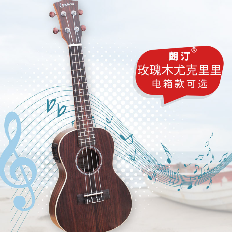 优友乐器专营店尤克里里23寸初学玫瑰木电箱版学生成人女儿童入门乌克丽丽小吉他0