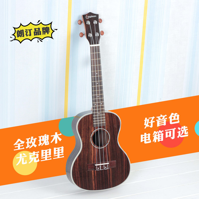 优友乐器专营店尤克里里23寸初学玫瑰木电箱版学生成人女儿童入门乌克丽丽小吉他2