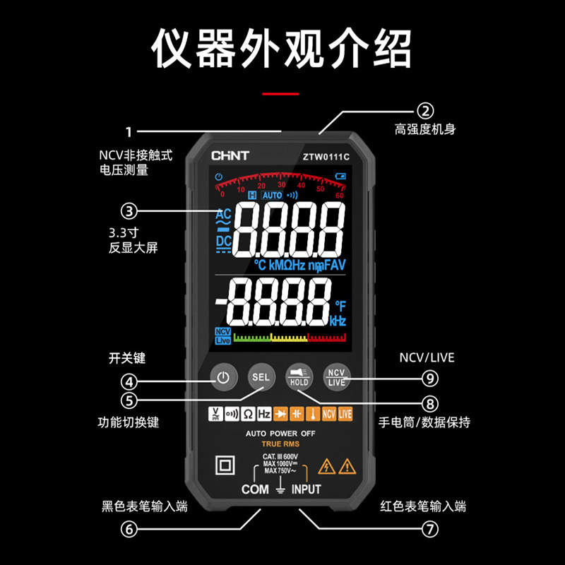 正泰超薄数字高精度维修电工万用表 正泰智众万用表