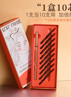 卡其卡奇色彩超笔芯根女自然眉笔