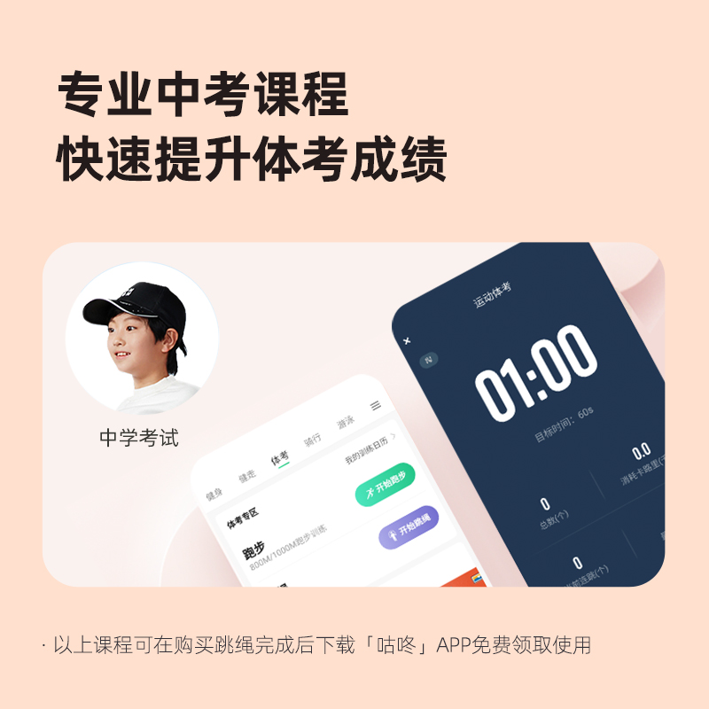 咕咚智能跳绳蓝牙电子计数中考健身专用减肥运动女生燃脂lite-图3