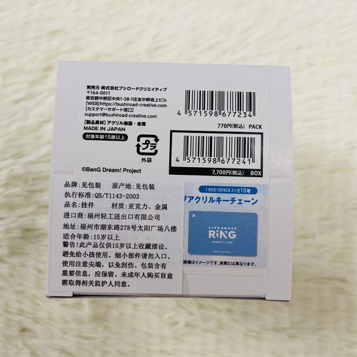 【新春特价]日谷正版邦邦BangDream mygo avemujica会员证若叶睦 - 图0