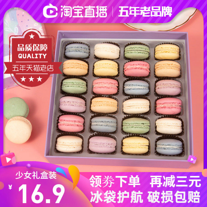  嘴伊口西式糕点