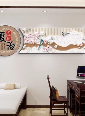 采耳店挂画中医馆养生馆背景墙壁画高级理疗spa美容院墙面装饰画