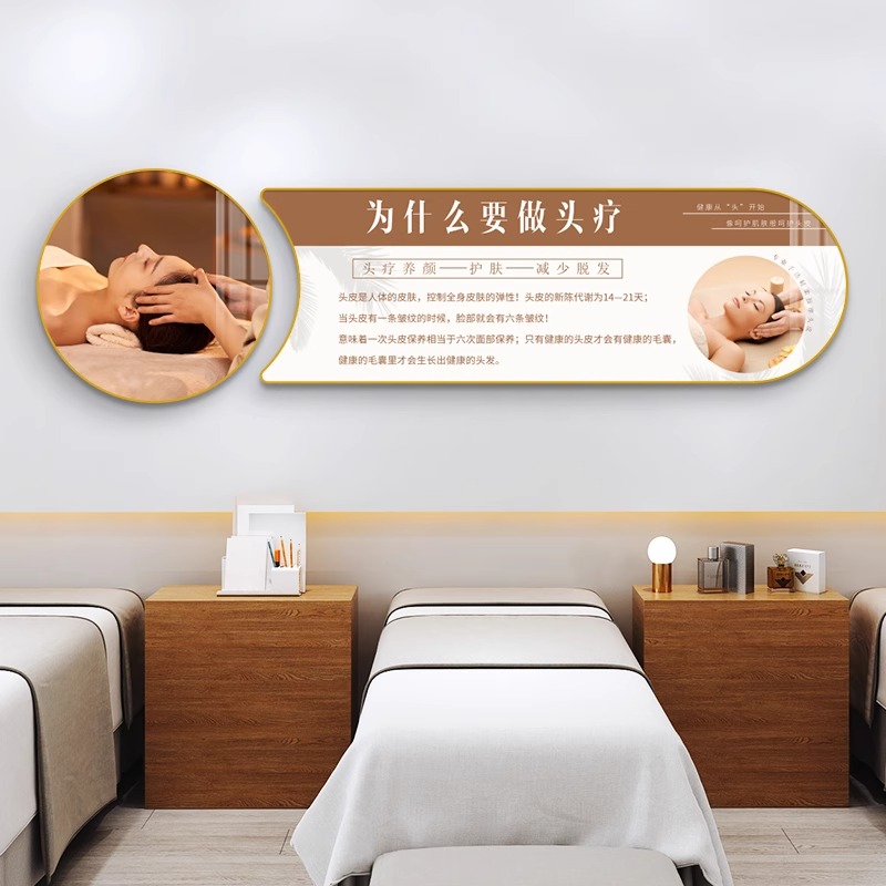 头疗店墙面装饰画养生馆理疗按摩图片宣传海报挂画spa美容院壁画 - 图2