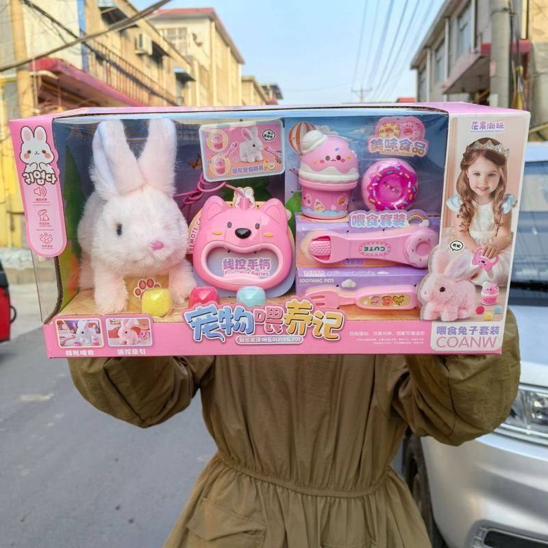 004茫果潮玩电动行走小兔子狗萌宠手提宠物屋过家家喂养宠物玩具,淘宝优惠券,粉丝福利购,淘宝优惠卷