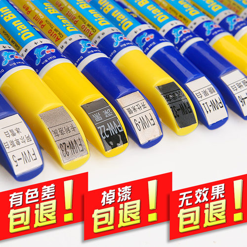 特斯拉Model3/SX珍珠白原厂补漆笔深海蓝中国红汽车刮痕修复神器 - 图0