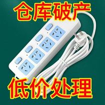 Bull pure copper USB socket with long line student Dormitory 10 m wiring board with wire porous plugboard air conditioning plug-in