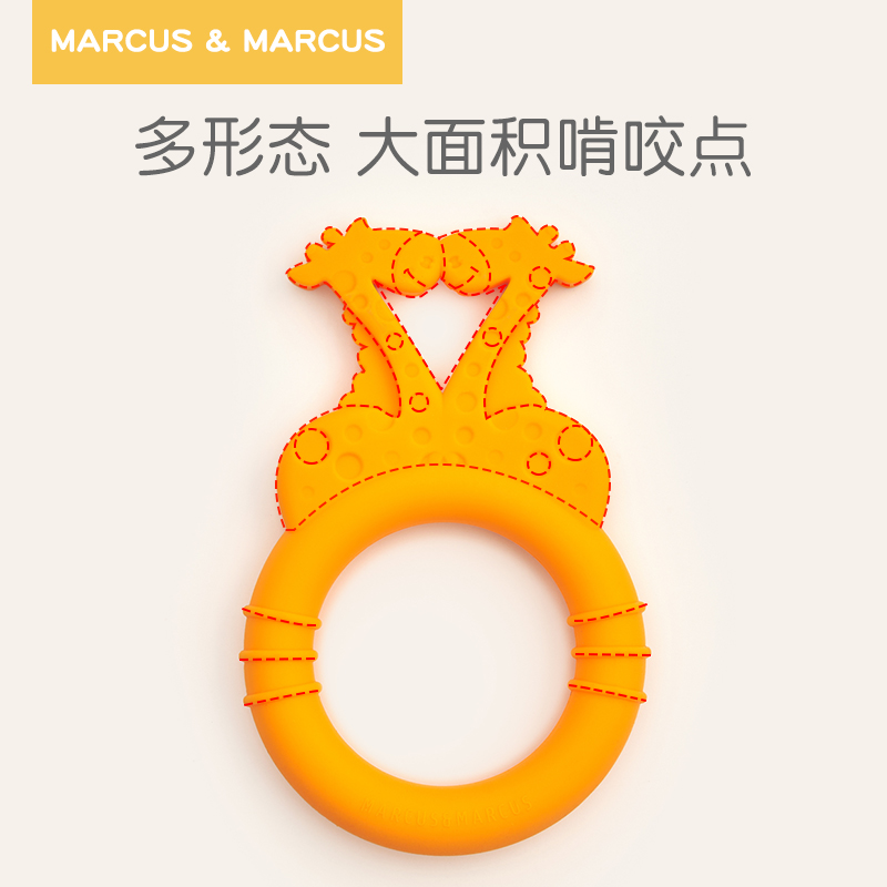 MARCUS宝宝硅胶咬牙胶磨牙棒玩具咬咬胶婴儿软可水煮0-6-12个月-图3