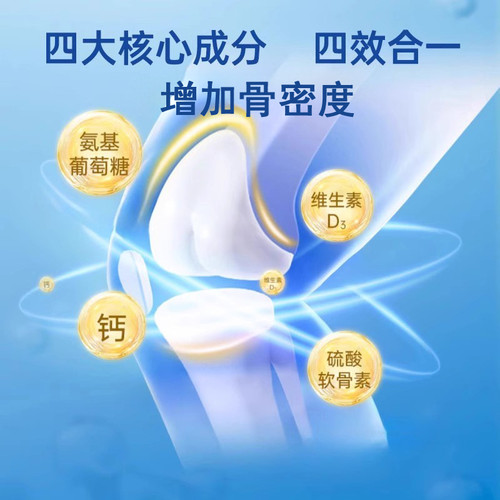 240片量贩]艾兰得氨糖软骨素维生素d钙片120片中老年人补钙片正品 - 图0