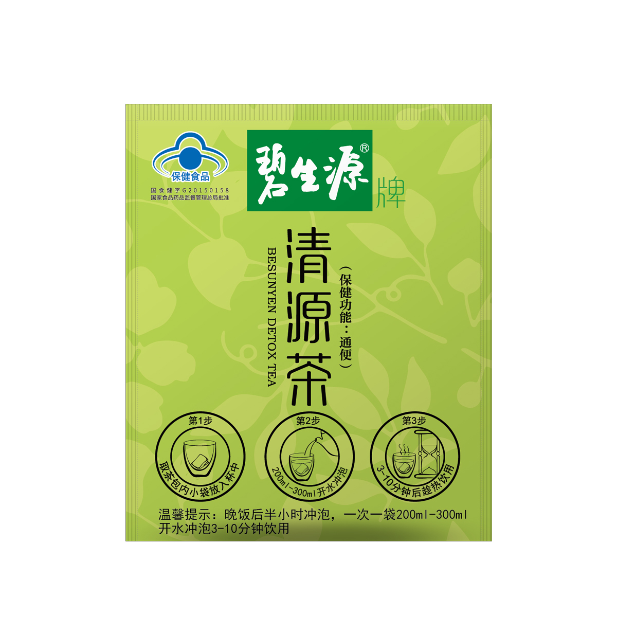 碧生源康百纳专卖店碧生源清源茶通便润肠常润茶排宿便清肠垢清理肠道男女正品非酵素3