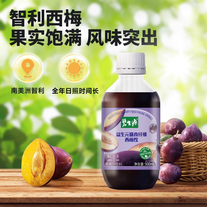 碧生源西梅汁益生元膳食纤维果饮大餐救星浓缩西梅果蔬汁饮料果饮
