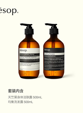 Aesop伊索身体头发两件组