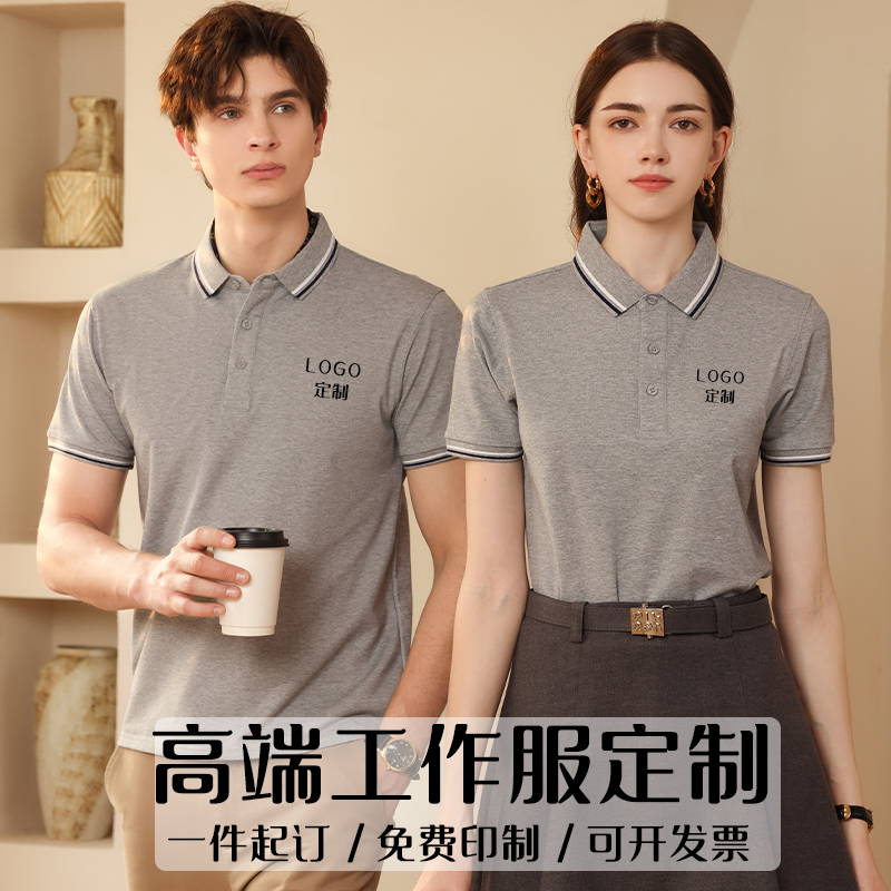 工作服T恤定制厂服短袖纯棉速干高端广告POLO衫订做工装印字LOGO - 图0